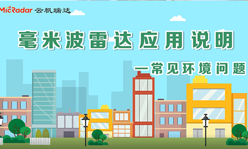 常见环境问题说明