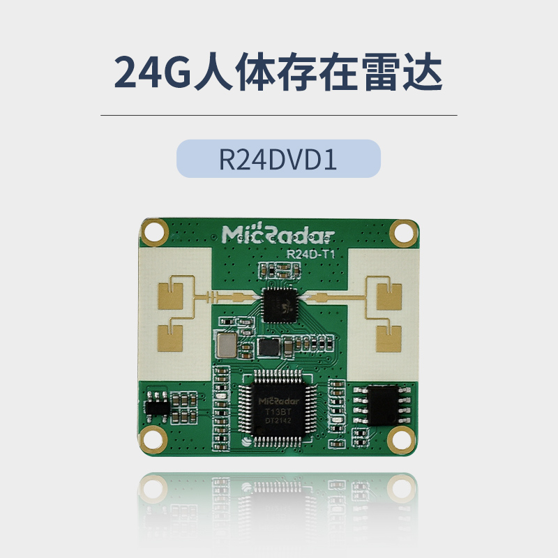 重磅消息！只售28.8元的智能家居毫米波雷达，抢先出炉！