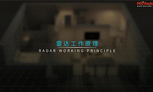 雷达工作原理
