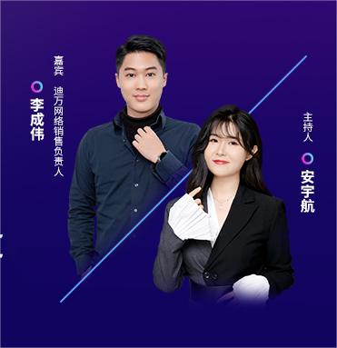 云帆朋友圈｜携手迪万网络赋能猫眼门锁，打造智慧安防场景新未来