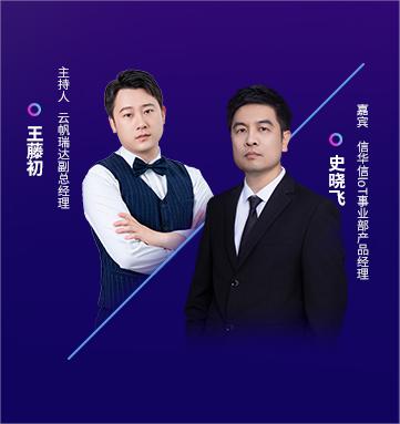 云帆朋友圈｜云帆瑞达携手信华信助力养老服务升级